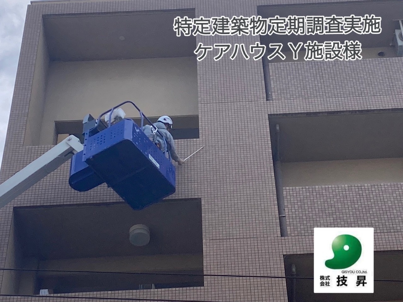 松山市外壁塗装,松山市塗装,松山市塗装会社,愛媛県外壁塗装