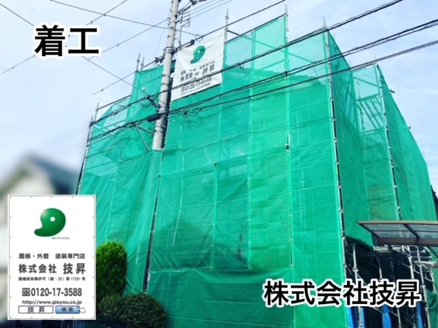 松山市外壁塗装,松山市外壁修繕工事