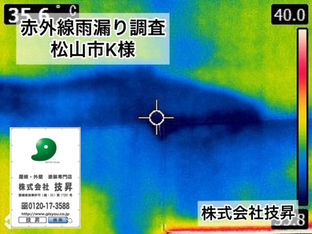 松山市外壁塗装,松山市塗装,松山市塗装会社,愛媛県外壁塗装