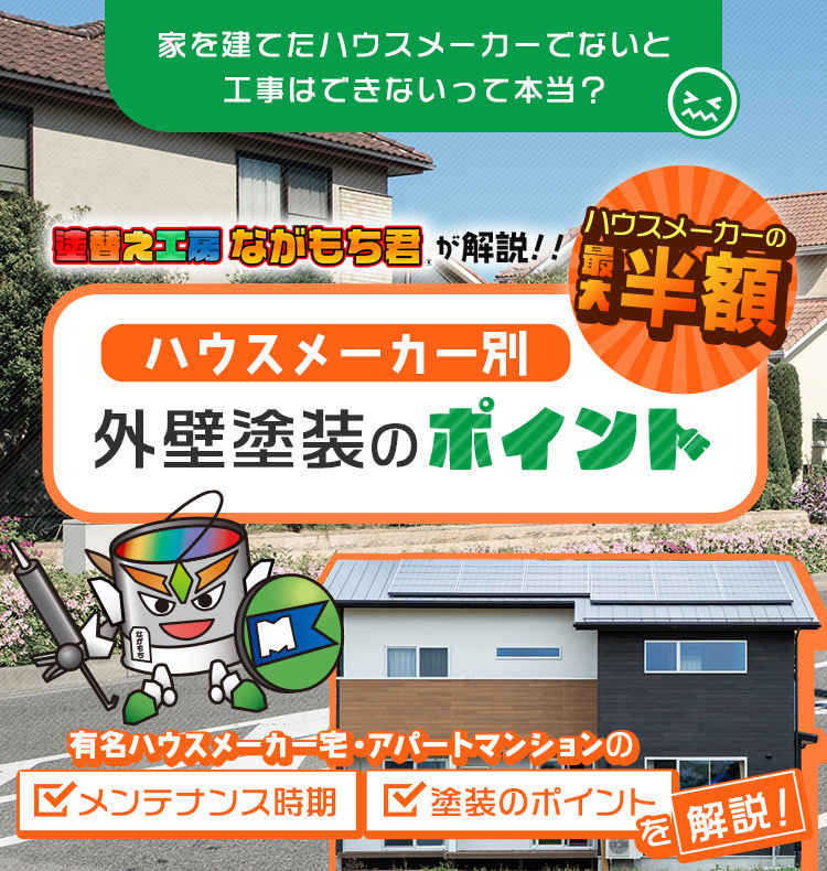 松山市外壁塗装K様邸伊予市K様邸