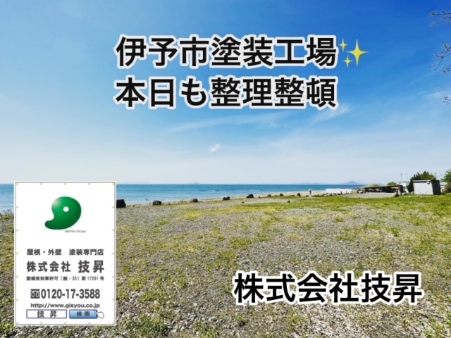 松山市外壁塗装,松山市屋根塗装,東温市外壁塗装,東温市屋根塗装