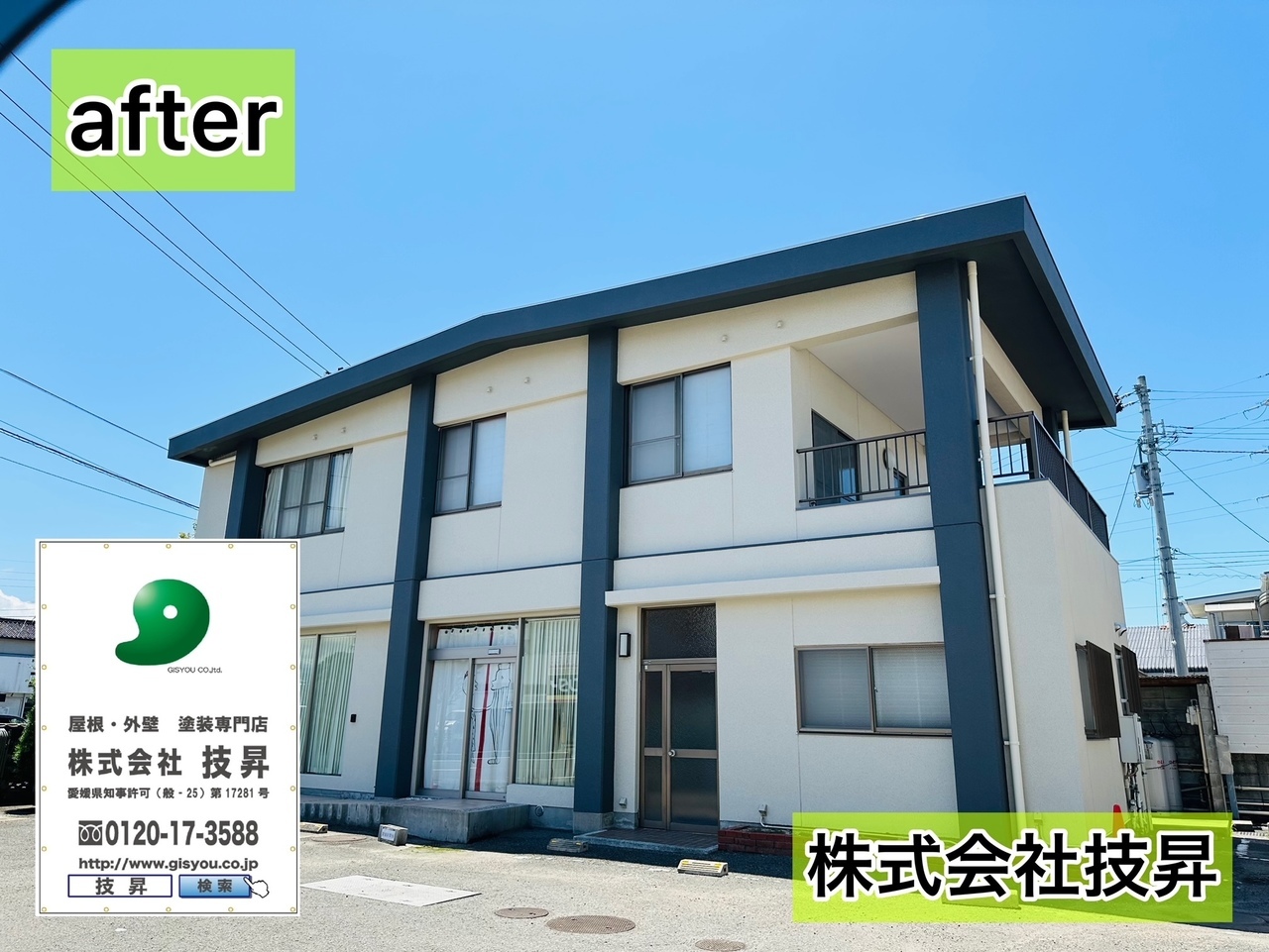 松山市外壁塗装,松山市外壁修繕工事