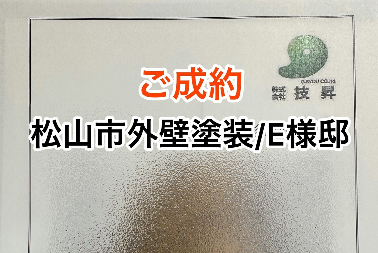 松山市外壁塗装,愛媛県立K施設雨漏り調査