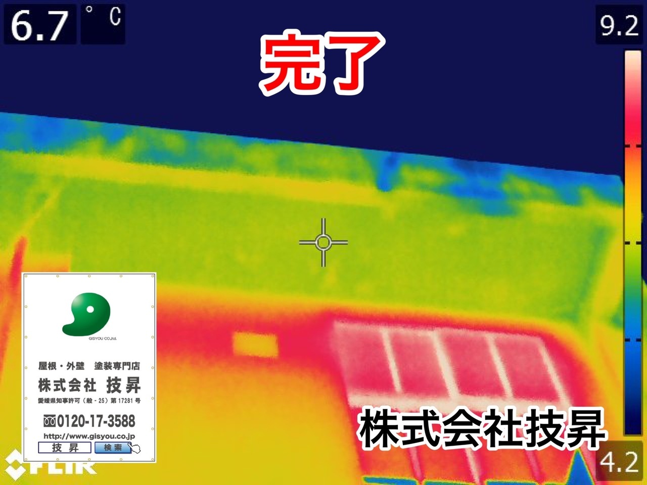 松山市塗装会社,愛媛県塗装会社,愛媛県塗装,松山市塗装,松山市外壁塗装,愛媛県外壁塗装