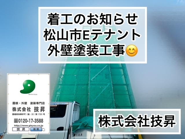 松山市外壁塗装K様邸伊予市K様邸