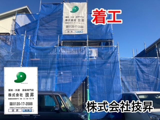松山市塗装会社,愛媛県塗装会社,愛媛県塗装,松山市塗装,松山市外壁塗装,愛媛県外壁塗装
