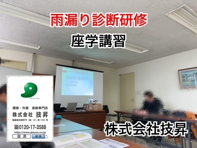 松山市雨漏り,屋根塗装,防水工事は技昇にご相談ください(^^♪最大ハウスメーカーの半額で施工可能！松山市の塗装会社社施工店