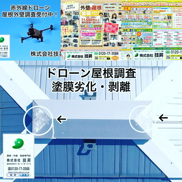 松山市外壁塗装,松山市塗装,松山市塗装会社,愛媛県外壁塗装