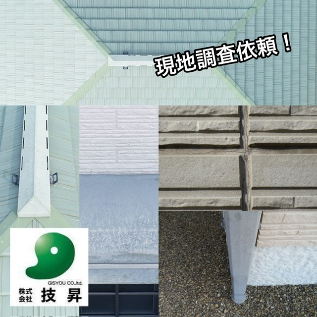 松山市外壁塗装