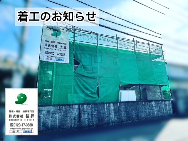 松山市外壁塗装,松山市塗装,松山市塗装会社,愛媛県外壁塗装