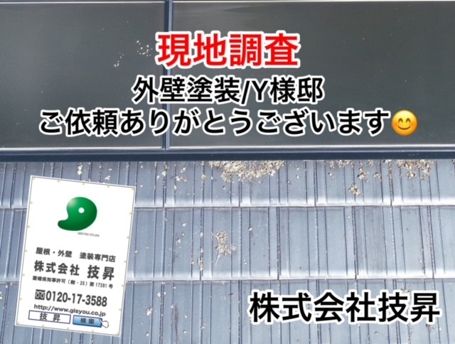 松山市塗装会社,愛媛県塗装会社,愛媛県塗装,松山市塗装,松山市外壁塗装,愛媛県外壁塗装