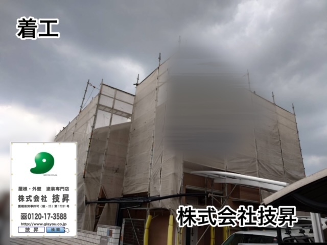 松山市外壁塗装,松山市塗装,松山市塗装会社,愛媛県外壁塗装