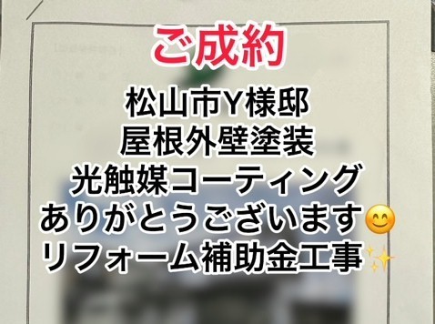 松山市外壁塗装K様邸伊予市K様邸