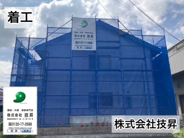 松山市外壁塗装,松山市外壁修繕工事