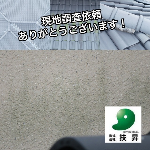 松山市外壁塗装,松山市外壁修繕工事