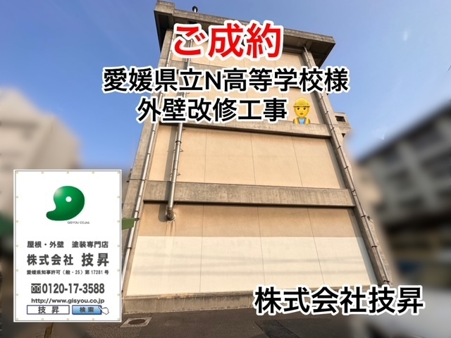 松山市塗装会社,愛媛県塗装会社,松山市外壁塗装,愛媛県外壁塗装,松山市塗装,愛媛県塗装