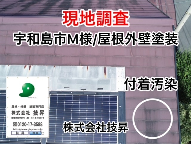 松山市塗装会社,愛媛県塗装会社,愛媛県塗装,松山市塗装,松山市外壁塗装,愛媛県外壁塗装
