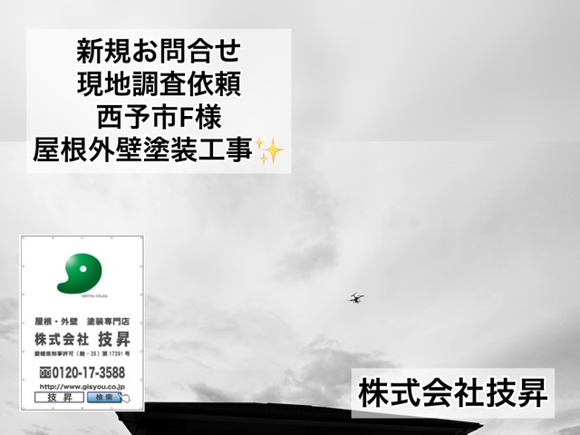 松山市外壁塗装,松山市外壁修繕工事