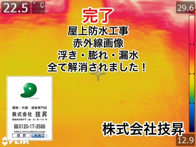 松山市外壁塗装屋根塗装H様邸