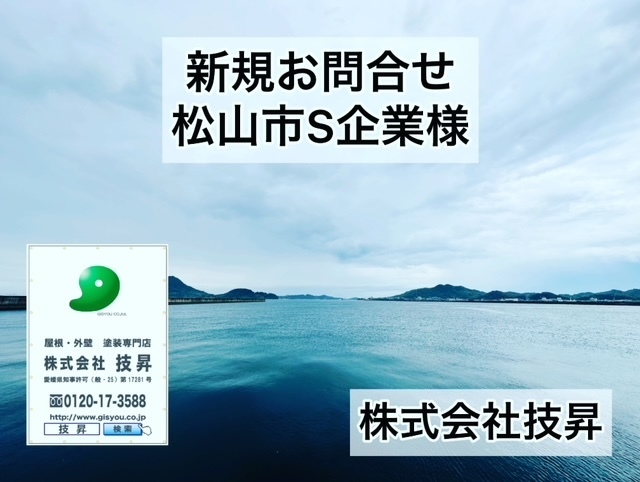 松山市外壁塗装,松山市外壁修繕工事