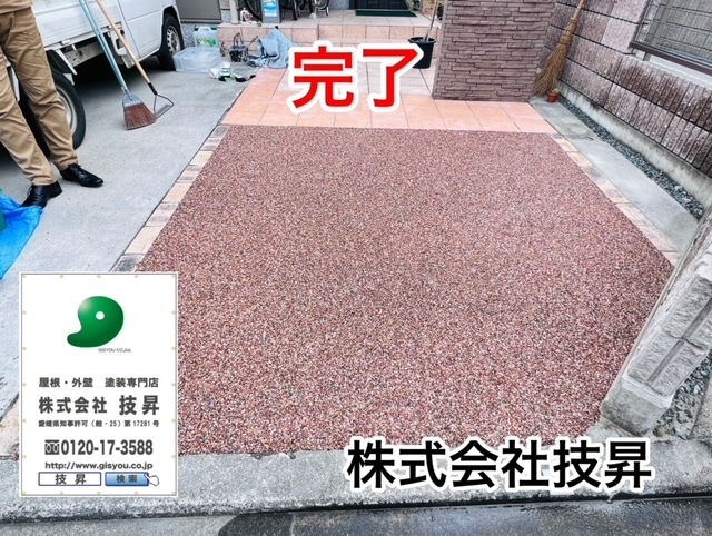 松山市塗装会社,愛媛県塗装会社,愛媛県塗装,松山市塗装,松山市外壁塗装,愛媛県外壁塗装