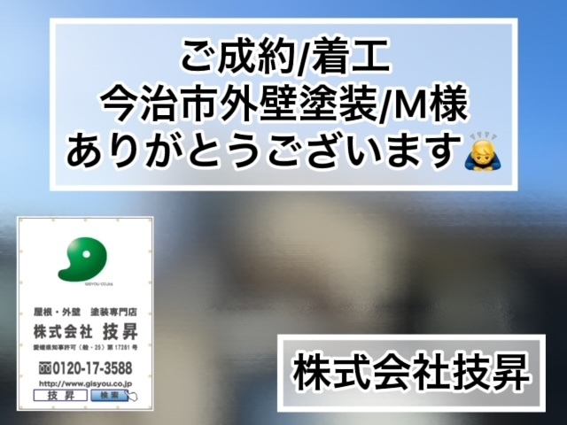 松山市外壁塗装,松山市屋根塗装,東温市外壁塗装,東温市屋根塗装