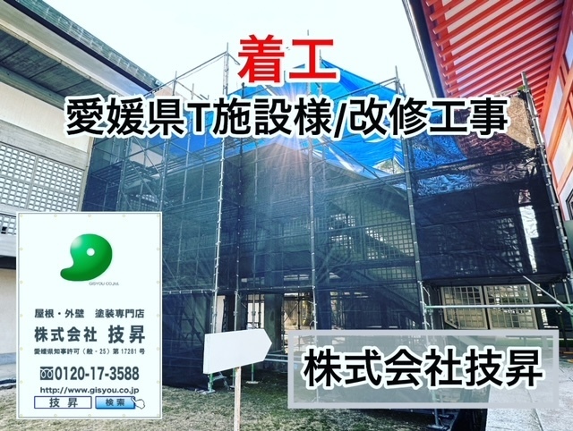 大三島塗装,愛媛県入札案件,松山市塗装,松山市塗装会社,愛媛県塗装会社,愛媛県塗装