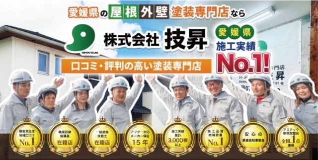 愛媛県立S施設様,大規模修繕工事,公共工事