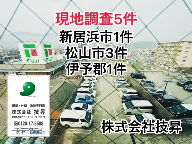 松山市外壁塗装,松山市塗装会社,松山市塗装