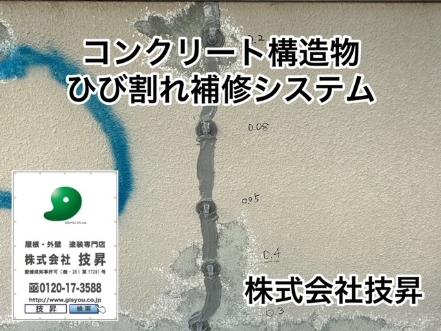 松山市外壁塗装,愛媛県立K施設雨漏り調査