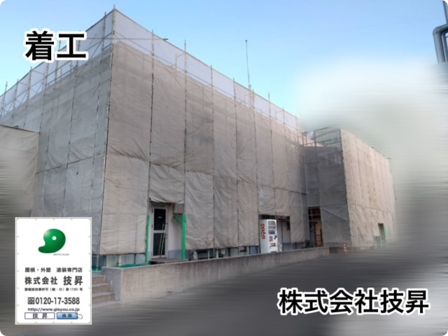 松山市外壁塗装,松山市塗装,松山市塗装会社,愛媛県外壁塗装