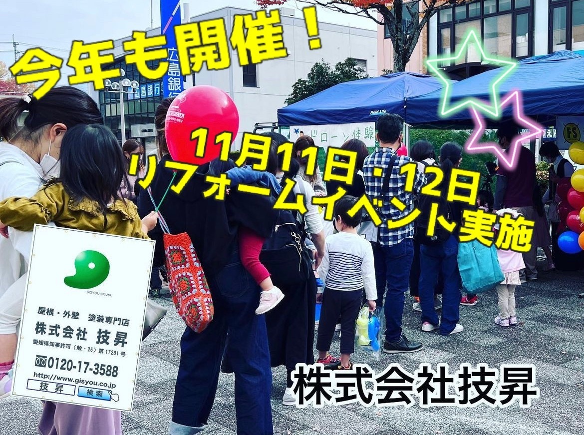 松山市外壁塗装
