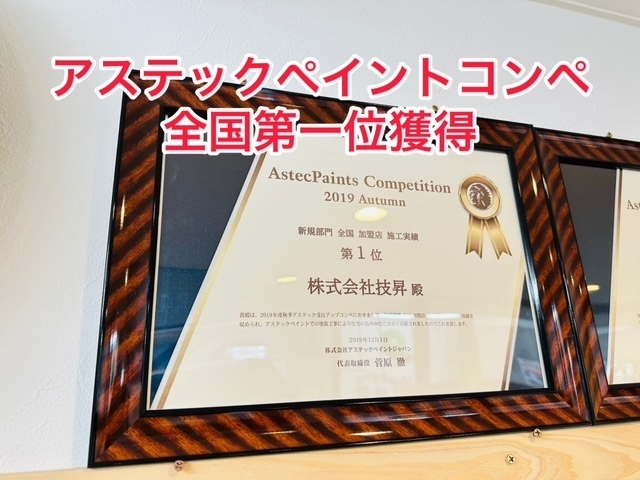 松山市外壁塗装,松山市屋根塗装,東温市外壁塗装,東温市屋根塗装