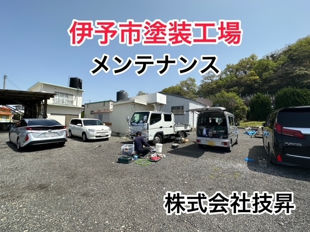 松山市外壁塗装K様邸伊予市K様邸