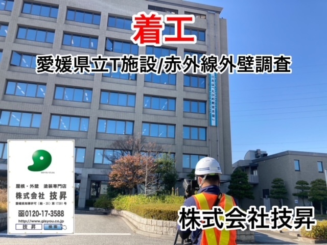 松山市塗装,愛媛県塗装,松山市塗装会社,愛媛県塗装会社,松山市外壁塗装,愛媛県外壁塗装