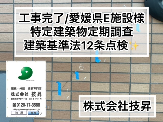 松山市外壁塗装K様邸伊予市K様邸