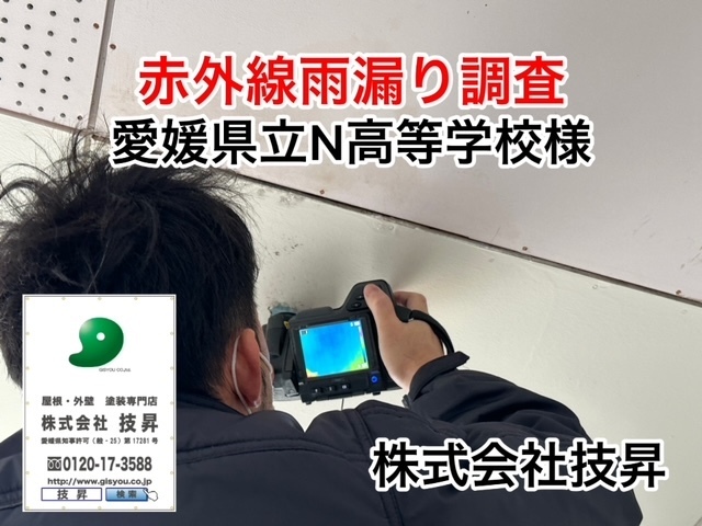 松山市外壁塗装S様邸,無料現地調査実施,適正価格で安心工事,最大15年メーカー保証完備