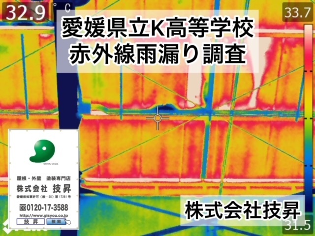 松山市外壁塗装,松山市塗装,松山市塗装会社,愛媛県外壁塗装