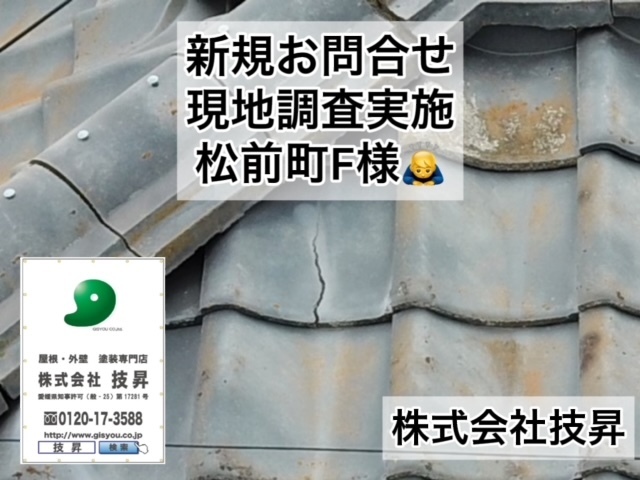 松山市外壁塗装,松山市外壁修繕工事