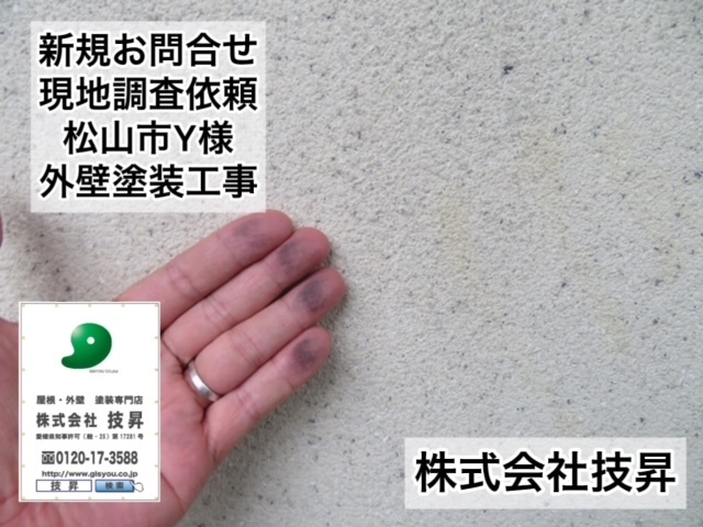 松山市外壁塗装,松山市塗装,松山市塗装会社,愛媛県外壁塗装