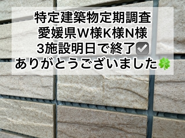松山市外壁塗装,松山市外壁修繕工事