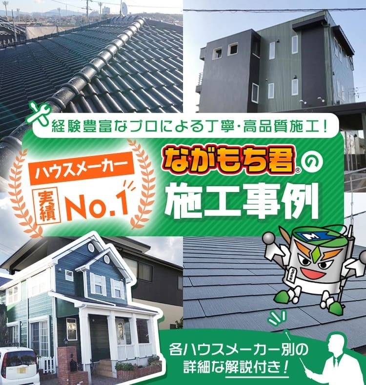 松山市外壁塗装