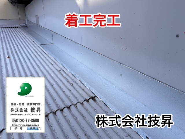 愛媛県外壁改修工事,愛媛県外壁改修,愛媛県立改修工事,松山市外壁塗装,愛媛県塗装会社