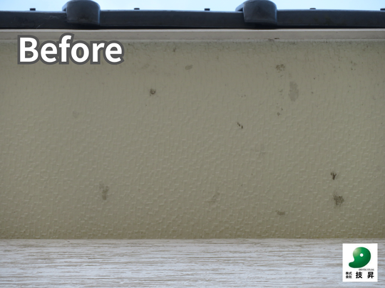 松山市外壁塗装 K様