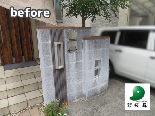 松山市外壁塗装 K様