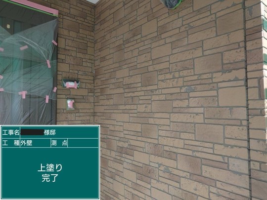 愛媛県松山市屋根外壁塗装I様