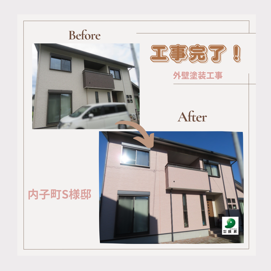 松山市塗装会社,愛媛県塗装会社,愛媛県塗装,松山市塗装,松山市外壁塗装,愛媛県外壁塗装