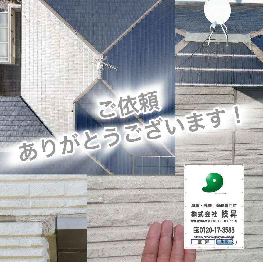 松山市外壁塗装,外壁塗装松山市