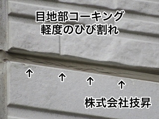 松山市外壁塗装,赤外線ドローン調査,塗装松山市,松山市塗装会社