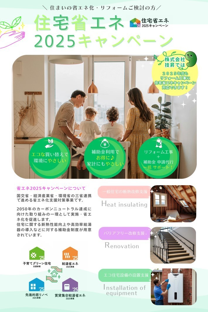 松山市リフォーム補助金,松山市外壁塗装,松山市塗装会社,松山市塗装
